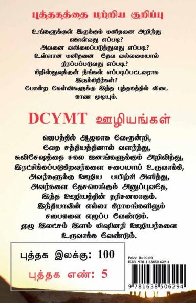 Ullana manithan / உள்ளான மனிதன் : நாளுக்கு நாள் வளர்ச்சி