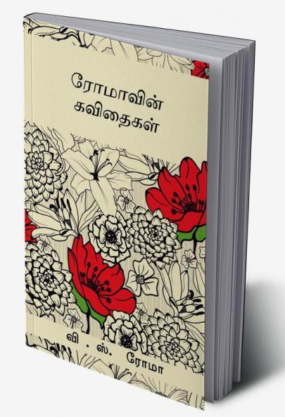 Romavin Kavithaigal / ???????? ????????