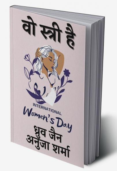 VO STREE HAI / वो स्त्री है