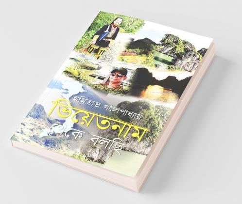 Vietnam Theke Bolchi (Color Edition) / ভিয়েতনাম থেকে বলছি