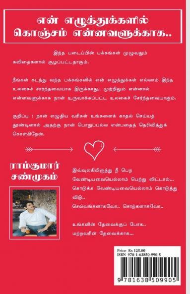 En Elluthukkalil Konjam Ennavalukkaaga / என் எழுத்துக்களில் கொஞ்சம் என்னவளுக்காக..