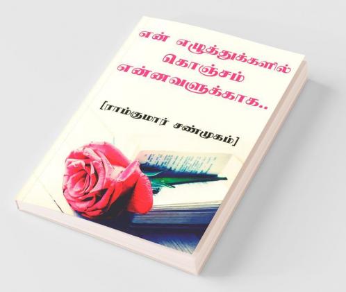 En Elluthukkalil Konjam Ennavalukkaaga / என் எழுத்துக்களில் கொஞ்சம் என்னவளுக்காக..