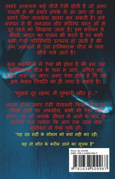 The Record Book / द रेकॉर्ड बुक