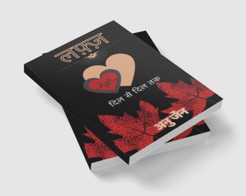 Lafz dil se dil tak / लफ़्ज़ दिल से दिल तक
