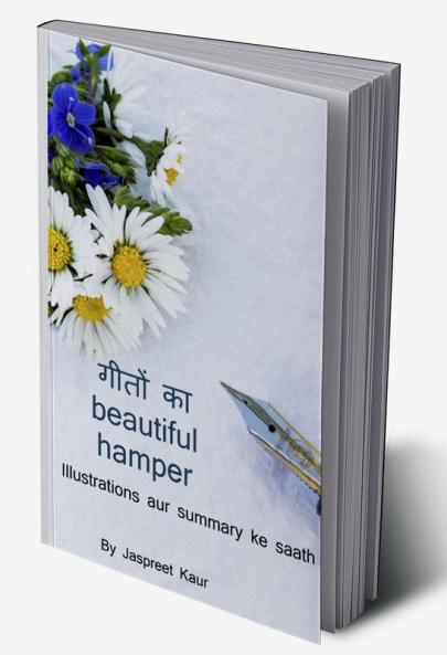 Geeton ka beautiful hamper / गीतों का ब्यूटीफुल हैंपर : Illustrations aur Summary ke saath
