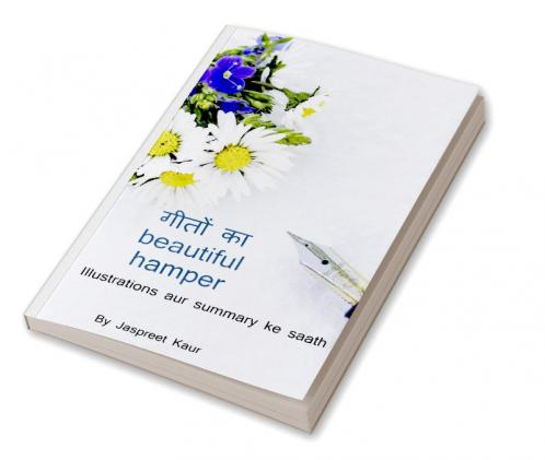 Geeton ka beautiful hamper / गीतों का ब्यूटीफुल हैंपर : Illustrations aur Summary ke saath