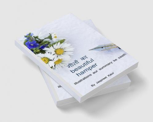 Geeton ka beautiful hamper / गीतों का ब्यूटीफुल हैंपर : Illustrations aur Summary ke saath