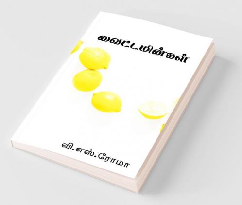 Vitamins / ????????????