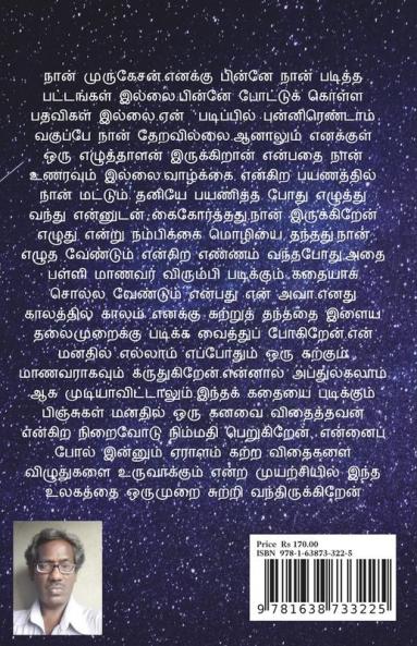 Brazilil Aliengal / பிரேசிலில் ஏலியன்கள்