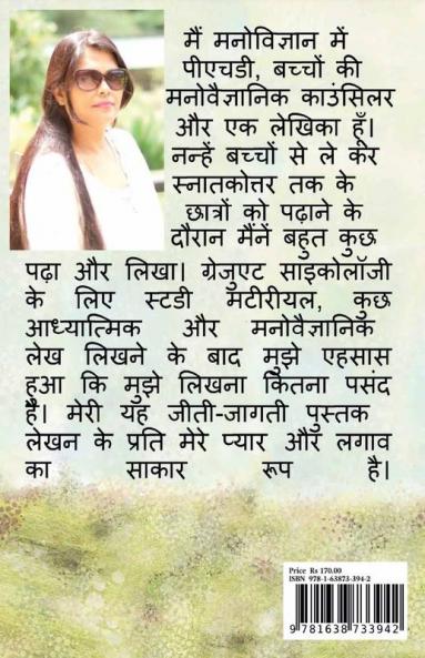 Galon Par Ek Til / गालों पर एक तिल : उपन्यास