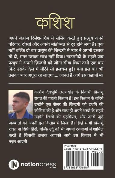 Kashish / कशिश