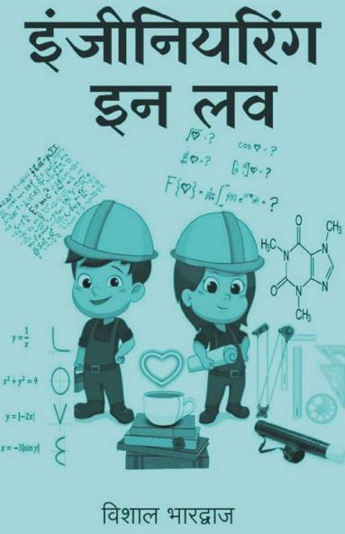 Engineering In Love / &#2311;&#2306;&#2332;&#2368;&#2344;&#2367;&#2351;&#2352;&#2367;&#2306;&#2327; &#2311;&#2344; &#2354;&#2357;