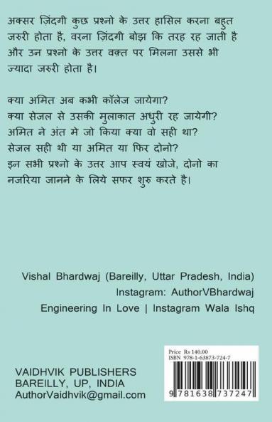 Engineering In Love / &#2311;&#2306;&#2332;&#2368;&#2344;&#2367;&#2351;&#2352;&#2367;&#2306;&#2327; &#2311;&#2344; &#2354;&#2357;