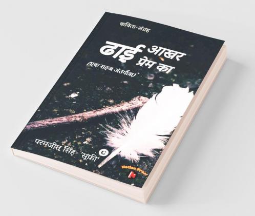 DHAI AAKHAR PREM KA