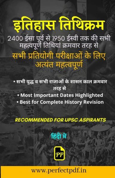 HISTORY TIMELINE / ?????? ????????: a complete history chronology