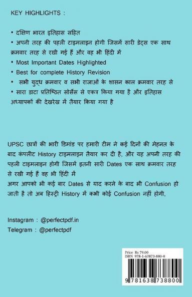 HISTORY TIMELINE / ?????? ????????: a complete history chronology