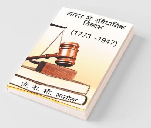 Bharat Me Sanvaidhanik Vikas ( 1773 - 1947) / भारत में संवैधानिक विकास (1773- 1947 )
