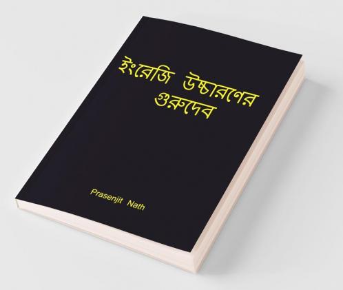 English Pronunciation Guru / ইংরেজি উচ্চারণের গুরুদেব Learn English Pronunciation In Simple Language Why Spend Your Life Weak In English