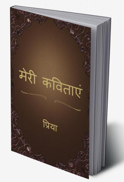 Meri Kavitaen