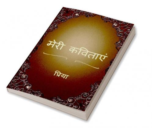 Meri Kavitaen