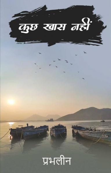 Kuch Khas Nahi / कुछ खास नहीं
