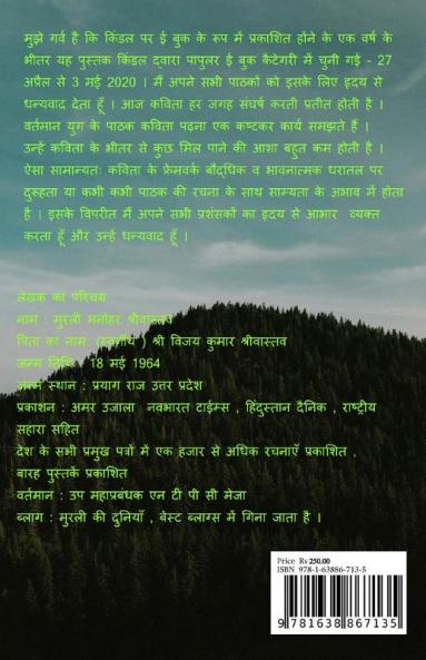 Wah Main Hoon / ?? ??? ???: ????? ?????? ?????? ? ??? ??????? ??? ???? ??? ??????