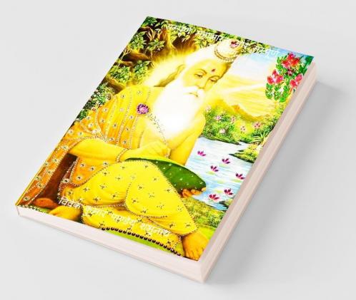 Mahabharat And Ramayan / सम्पूर्ण महाभारत और सम्पूर्ण रामायण