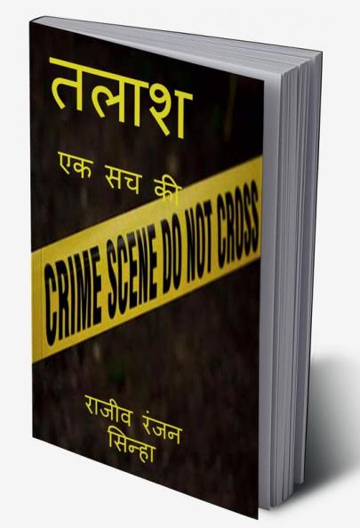 Talash / तलाश : Ek Sack Ki