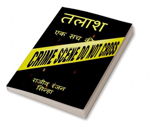 Talash / तलाश : Ek Sack Ki