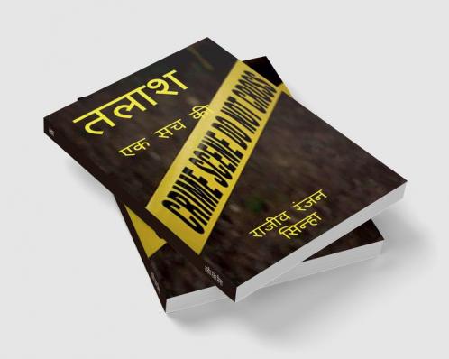 Talash / तलाश : Ek Sack Ki