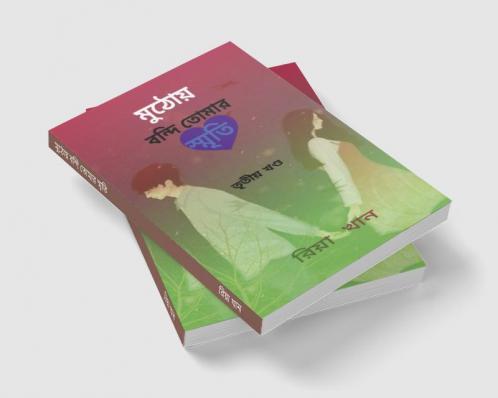 Muthoy Bondi Tomar Sriti 3 / মুঠোয় বন্দি তোমার স্মৃতি