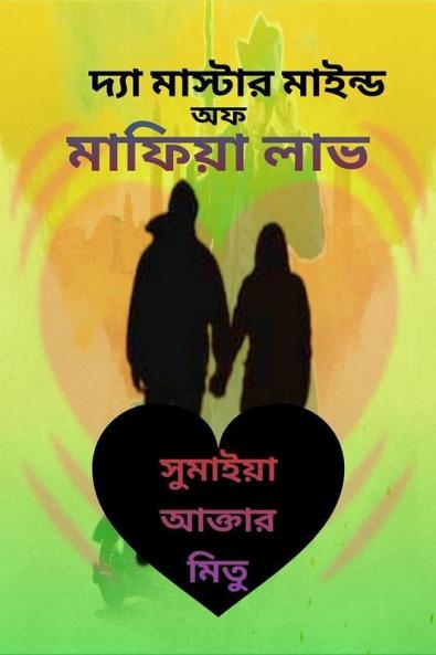 The Master Maine of Mafia Love / দ্য মাস্টার মাইন্ড অফ মাফিয়া লাভ