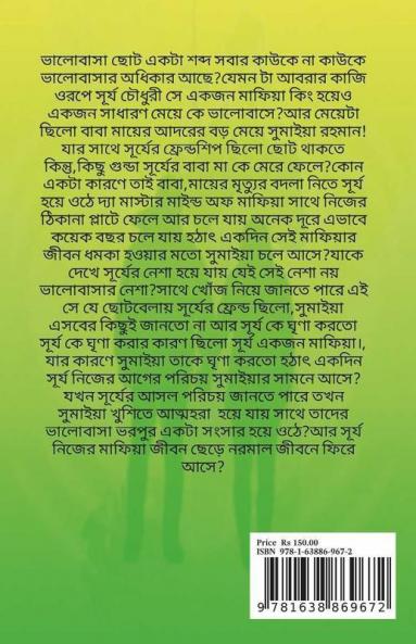 The Master Maine of Mafia Love / দ্য মাস্টার মাইন্ড অফ মাফিয়া লাভ