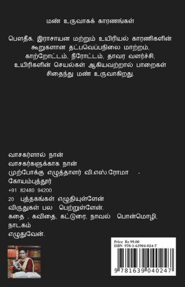 Mann Valam / ??? ????