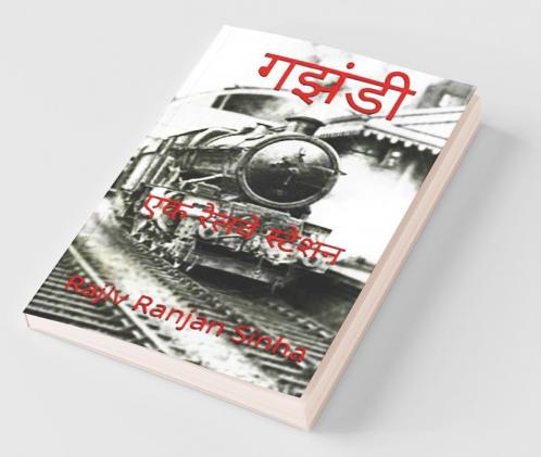 Gajhandi / गझंडी : Ek Railway Station