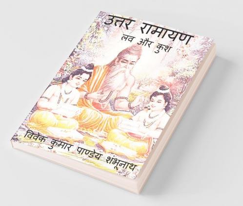 Uttar Ramayan / उत्तर रामायण: लव और कुश