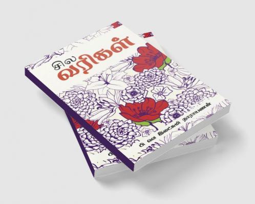 Sila Varigal / சில வரிகள் : Sila Varigal