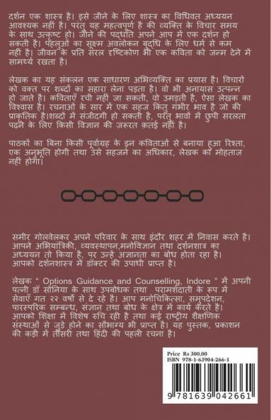 Socha  Kuchh Likh Du / सोचा  कुछ लिख दूँ