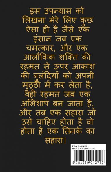 Tinka / तिनका : तुम्हारी ओर बढ़ते हुए