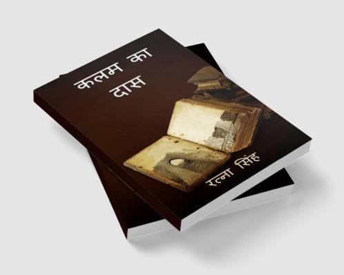 klam ka daas / कलम का दास
