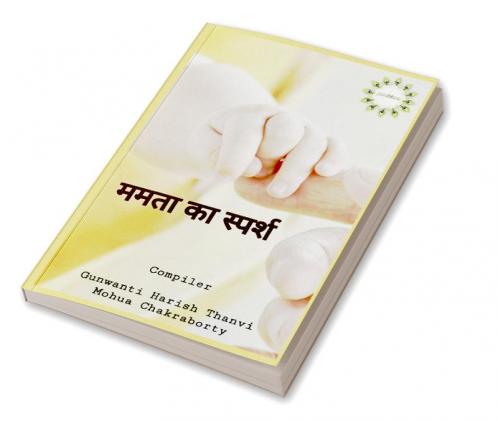 mamta ka sparsh