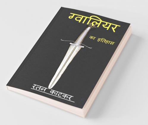 History Of Gwalior / ग्वालियर का इतिहास गोपराष्ट्र से ग्वालियर रियासत तक