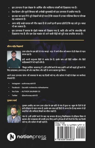 The Final Solution / द फाइनल सॉल्युशन : Thriller Murder-Mystery Suspense | थ्रीलर मर्डर-मिस्ट्री सस्पेंस