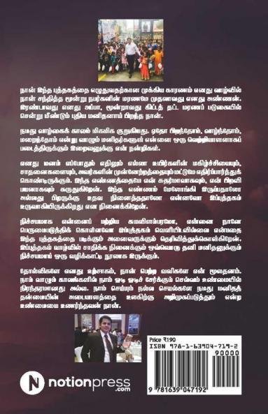 Ethirneechal