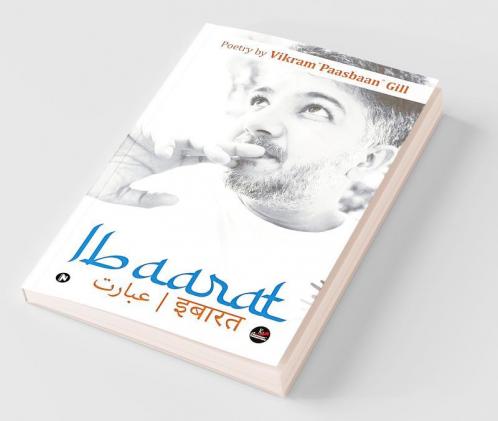 Ibaarat / इबारत