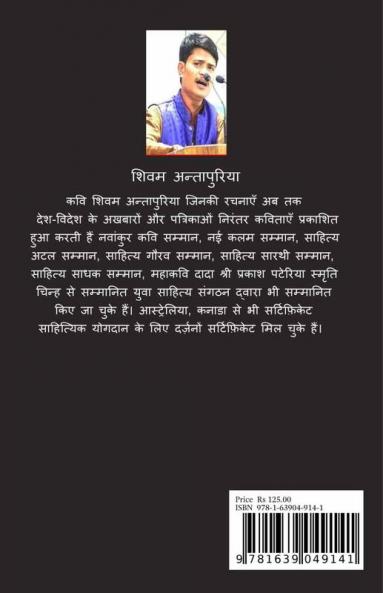 Patharon ke Dard / "पत्थरों के दर्द" : Insaan