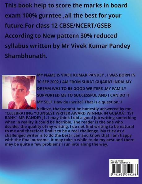 Class 12 Computer MCQ NCERT/GSEB According to New Pattern 30% reduced syllabus
