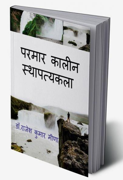 parmar stapaty kala / परमार कालीन स्थापत्यकला परमार कालीन स्थापत्यकला