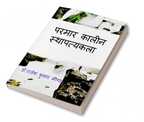 parmar stapaty kala / परमार कालीन स्थापत्यकला परमार कालीन स्थापत्यकला