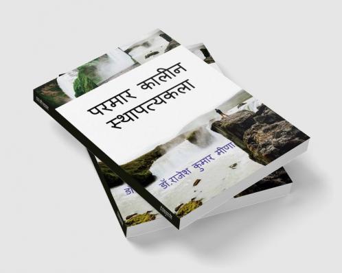 parmar stapaty kala / परमार कालीन स्थापत्यकला परमार कालीन स्थापत्यकला